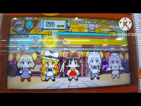 【太鼓の達人 ニジイロver.】スカーレット警察のゲットーパトロール24時 初見