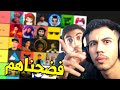 تقييم اليوتيوبرز العرب !! 😡