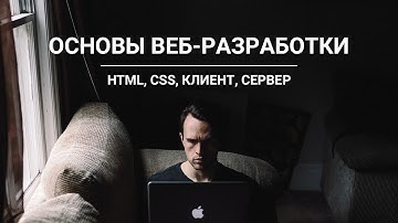 Делаем первый сайт за 5 минут. Веб-программирование, разработка для начинающих, основы HTML и CSS