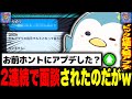 【ブロスタ】2連続で面談!?ピック機能を大幅アプデしたがんアプリでガチバトルしてみた結果がヤバすぎたwww