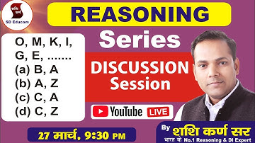 Series श्रृंखला | Test Discussion Session | Reasoning By Shashi Karna Sir | #ShashiKarna App