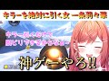 マリオカート8DX キラーを引く才能がありすぎる一条莉々華 一条莉々華 Hololive DEV IS ReGLOSS ホロライブ切り抜き マリオカート8DX キラーを引く才能がありすぎる一条莉々華 一条莉々華 Hololive DEV IS ReGLOSS ホロライブ切り抜き