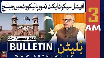 ARY News 3 AM Bulletin | 𝐎𝐟𝐟𝐢𝐜𝐢𝐚𝐥 𝐒𝐞𝐜𝐫𝐞𝐭 𝐀𝐜𝐭 𝐋𝐚𝐡𝐨𝐫𝐞 𝐇𝐢𝐠𝐡 𝐂𝐨𝐮𝐫𝐭 𝐦𝐞 𝐜𝐡𝐚𝐥𝐥𝐞𝐧𝐠𝐞 | 22nd Aug 2023