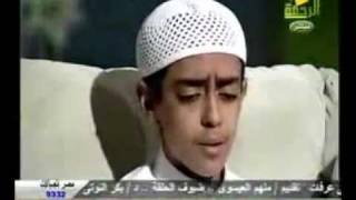 الطفل محمود حجازي قرأه مؤثره -قناه الرحمه