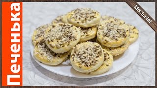 Соленая печенька Соленая печенька