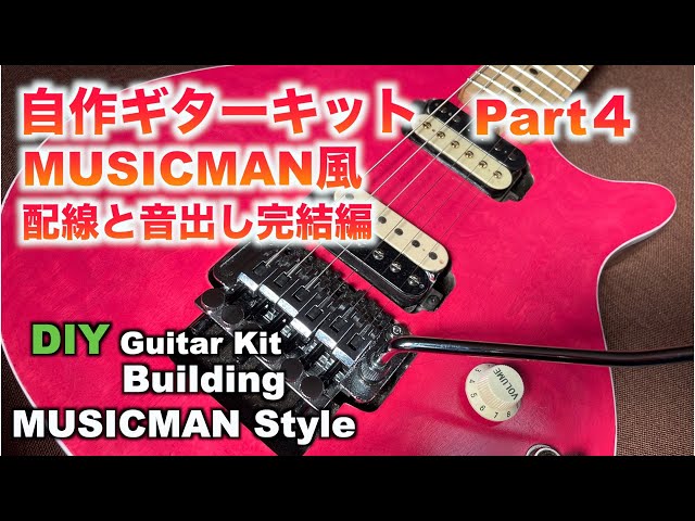 Guitar Kit Build MUSICMAN Style Guitar wiring&Sound output