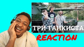 Три танкиста. Седьмое видео проекта #10ПЕСЕНПОБЕДЫ Reaction