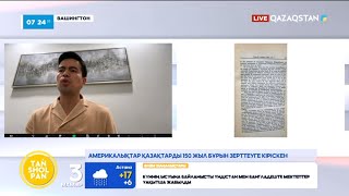 Америкалықтар қазақтарды 100 жыл бұрын зерттеуге кіріскен | АҚШ-тағы қазақ тарихына қатысты кітаптар