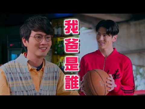 1989一念間ep4│撲朔迷離！陳澈生父究竟是誰│ Vidol.tv