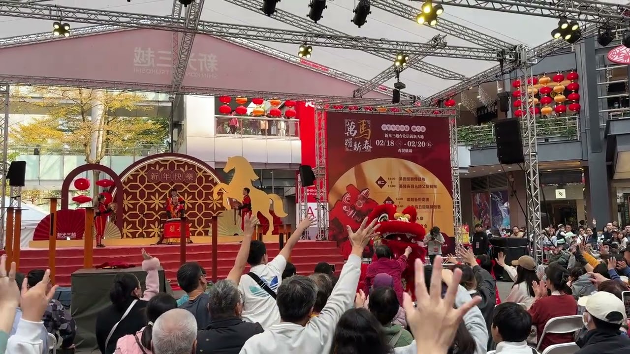 2026竣越藝術劇團（新光三越獅皇競）步步高昇