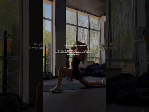 Нервный срыв отменяется, девочки😂😂 #тренировка #рационпп #кбжу #спорт #худеюправильно