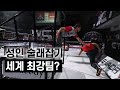 100만 구독자가 지켜본 술래잡기 세계대회 결승전 100만 구독자가 지켜본 술래잡기 세계대회 결승전