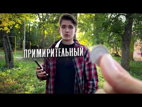 ПРИМИРИТЕЛЬНЫЙ😂| МАКС ВАЩЕНКО | РОМАН МАГАДАН