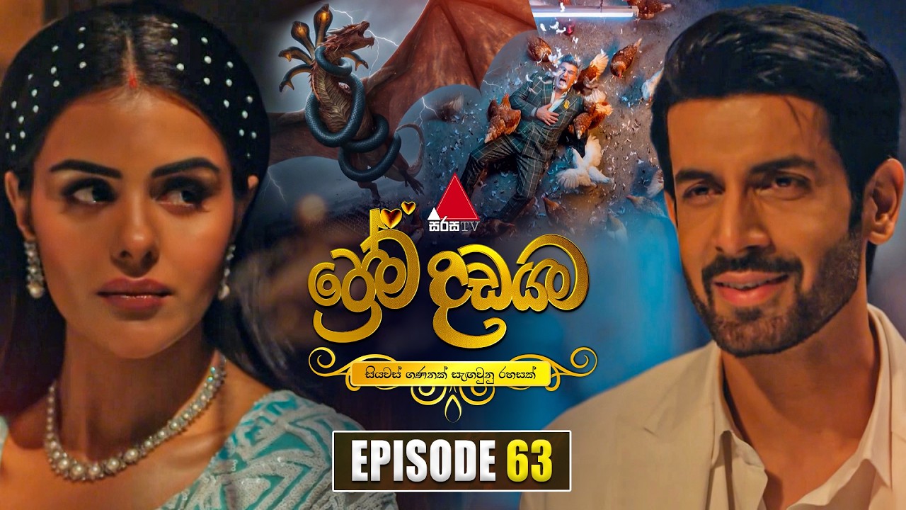 Prema Dadayama (ප්රේම දඩයම) Episode 63