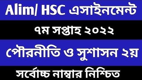 Alim civics 7th week assignment 2022  hsc  civics 7th week 2022 assignment online class 786