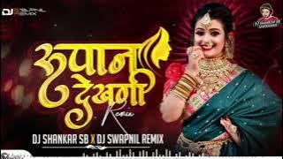 Rupan Dekhani (रुपानं देखणी)-Circuit Mix(Dj Shankar SB X Dj Swapnil Remix