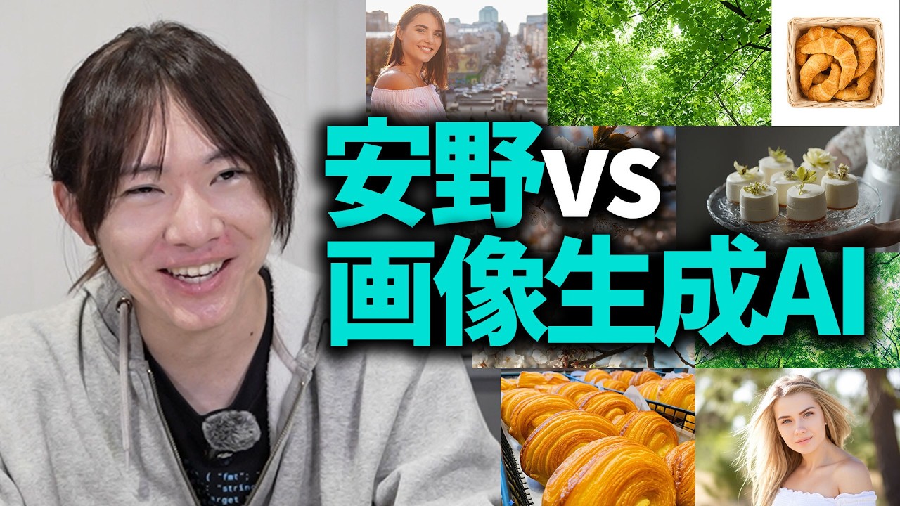人間vsAI】Geminiの強くなった画像生成を対ディープフェイク歴3年の俺