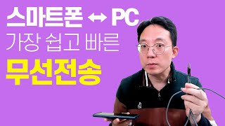 선없이 스마트폰 사진, 영상 쉽고 빠르게 옮기는 방법 screenshot 4