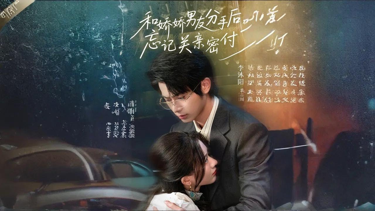 病娇男友的疯狂爱恋：偷听心声后的沉沦