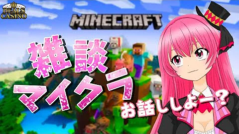朝からマイクラ