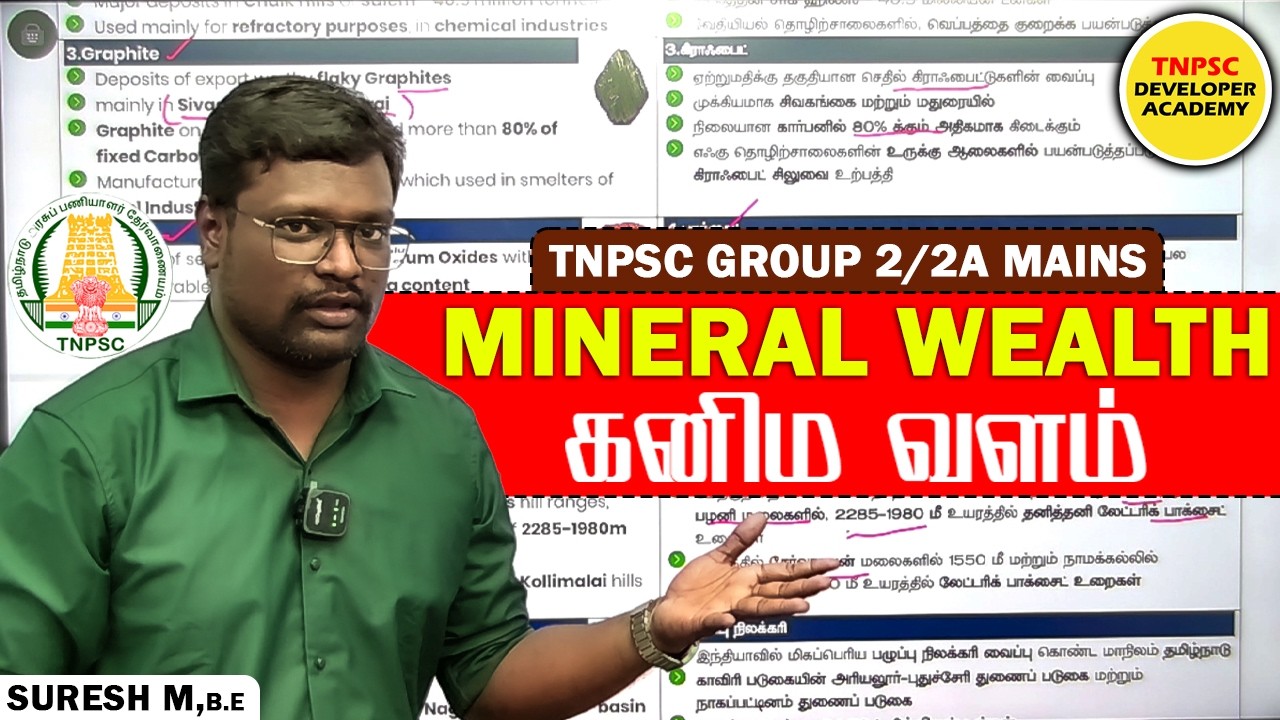 TNPSC GROUP 2A Mains2026 MINERAL WEALTH கனிம வளம் | | Tnpsc Developer #tnpscgroup2amains