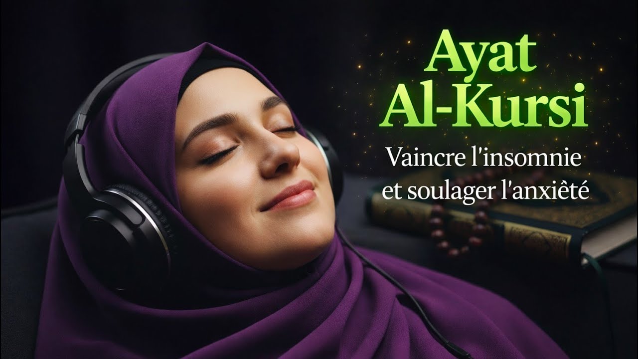 100 Écoutes d'Ayat Al-Kursi pour S'endormir en Toute Sécurité | Paix Intérieure