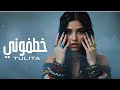 توليتا خطفوني عينيه خطفوني كوڤر Cover Tulita Khatafooni عمرو دياب و جنا دياب أجمل أغاني2025 توليتا خطفوني عينيه خطفوني كوڤر Cover Tulita Khatafooni عمرو دياب و جنا دياب أجمل أغاني2025