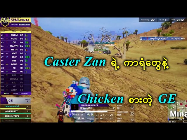 Caster Zan ရဲ့ ကာရံတွေနဲ့ Chicken စားတဲ့ Genesis eSports ( GE ) class=