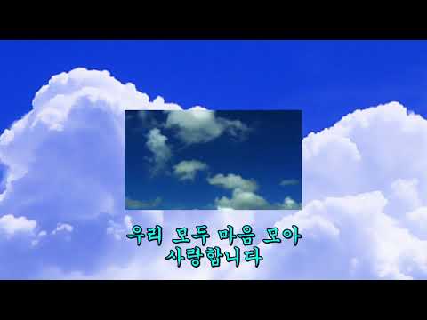 새찬송가 611 주님 오라 부르시어