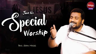 Special Worship | Bro. Sam Moses | Sathiyamgospel | 17 Feb 23