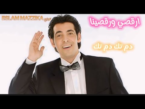 ريمكس افراح 2024 اغنيه ارقصي ورقصينا توزيع   2024