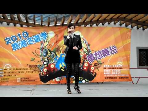 228鹿港公會堂 冬遊季畢幕-謝宜君(天公疼好人)