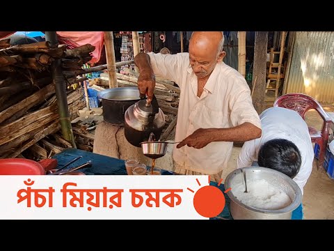 যে দোকানে মেলে না এক কাপের বেশি চা | Pocha Miyar Cha