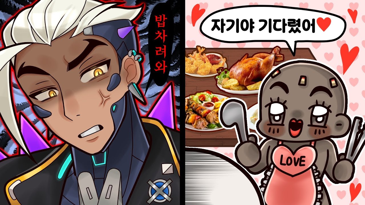 밥차려 오라고 뺨때리는 최애캐 해저드 VS 밥짓고 알몸에이프런하고 기다리는 제일 싫은 둠피스트 【 QnA 】