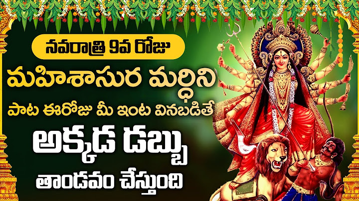 DAY 9: Mahishasura Mardini Ashtakam- Navaratri Bhakti Songs 2022 - Sri Durga Devi Bhakti Songs