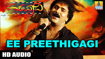 Ee Preethigagi - ಈ ಪ್ರೀತಿಗಾಗಿ - Hatavadi - Movie | S.P.B | Ravichandran | Radhika | Jhankar Music