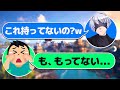 調子乗ってるキッズを"激レアエモート"で煽ったら黙ったんだがw w w【FORTNITE/フォートナイト】