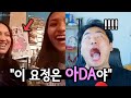 여학생에게 배운 충격적인 스페인어