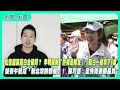 公共議題