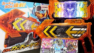 「ライドケミートレカ 30枚連射！」仮面ライダーガッチャード【DXガッチャージガン】変身ベルトDXガッチャードライバー Kamen Rider Gatchard [DX Gatchage Gun]