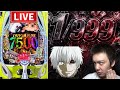 【🔴生配信】【e東京喰種 1/999】遂に1/999喰種がんじろーを襲う!?夕方から大勝利目指して激アツ配信!『んじろー』の闘魂注入生配信!#東京喰種 #生配信 #スマスロ #shorts