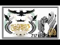 قبيلة العبيد عشيرة البو بطوش خوة حمرا 717 هيبة ونبقى هيبة و الناس تهابنا قبيلة العبيد عشيرة البو بطوش خوة حمرا 717 هيبة ونبقى هيبة و الناس تهابنا