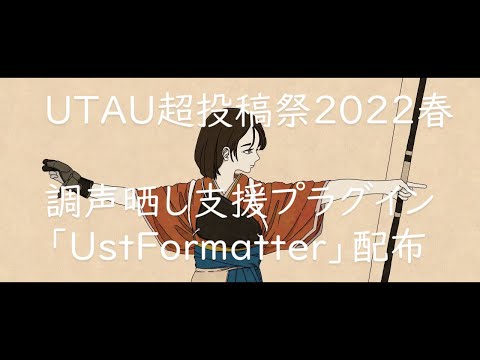 【Gekiyaku】Manimani／r-906【UTAU cover + ust + Plugin Release + UTAU超投稿祭2022春】