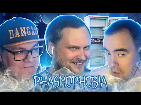 Видео: СМЕШНЫЕ МОМЕНТЫ С КУПЛИНОВЫМ ► Phasmophobia #7