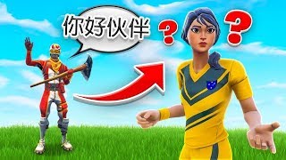 Fortnite Girl Gamer - Playing With NINJA FORTNITE