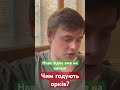 Чим годують окупантів #shorts [Moments]