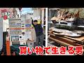 【総額○○万級？】視聴者さんから一枚板や変木等などを大量入手!！【22歳で仕事辞めて家買った#64】