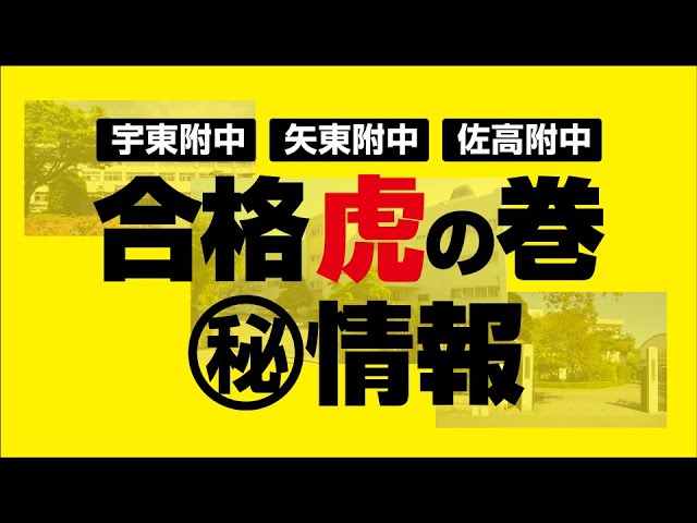 中学受験　虎の巻 高校入試虎の巻神奈川県版: 神奈川県公立入試5教科11年間収録
