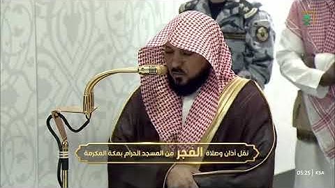 ' سورة مريم  ١٦ - ٤٠ ' الشيخ #ماهر_المعيقلي صلاة الفجر  ١٢-٥-١٤٤٧ هـ