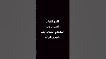 تلاوة خاشعة ومؤثرة جداً تأخذك لعالم آخر #قران_كريم #المصحف #تلاوة_خاشعة #قرآن #yasseraldossary